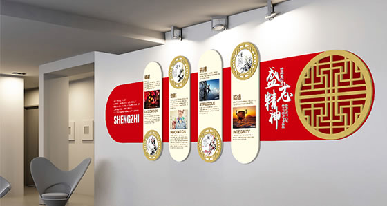 盛志集团文化墙设计